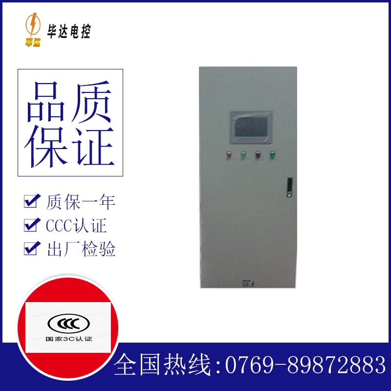 黄埔变频控制箱