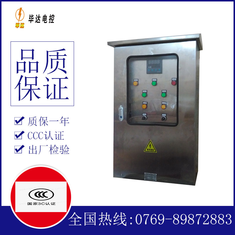 黄埔路灯控制箱