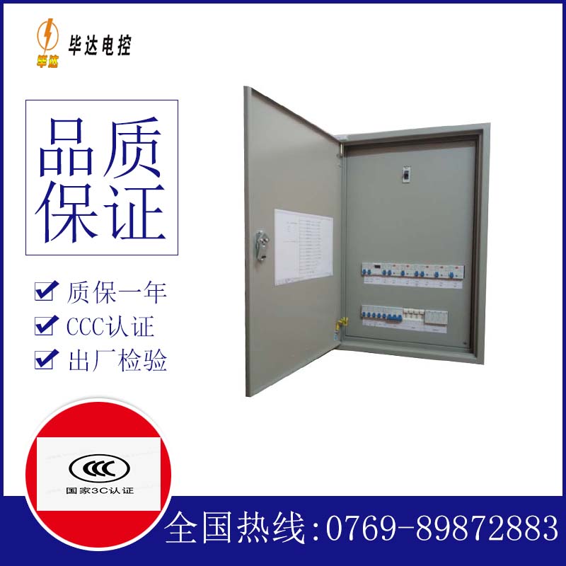 黄埔成套控制箱